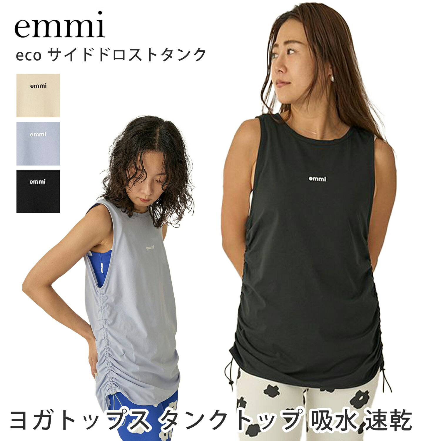 楽天市場】emmi yoga エミ ヨガ セットの通販 楽天市場】emmi yoga エミ ヨガ セットの通販
