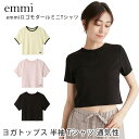 スポーツウェア Tシャツ 半袖 エミ emmi WELLNESS &TRAINING ロゴ モダール ミニ Tシャツ 25SS トップス クロップド丈 吸水 速...
