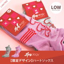 メンズ レディース スポーツソックス ランニング フィットネス 靴下 Jogology ロークッション ハートソックス 薄手 日本正規品 low 筋トレ トレー...