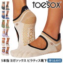 ヨガソックス ヨガ靴下 TOESOX 5本指 ピラティスソックス│ベラリナ つま先あり│トゥソックス 滑り止め グリップソックス レディース メンズ RVPTO...