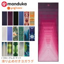 【期間限定10%OFF】ヨギトース ヨガグッズ Yogitoes rスキッドレス 2.0 マット/Manduka 日本正規品 r SKIDLESS MAT CH...