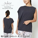 ラスト1点【10%OFF】ジュリエ ヨガウェア Julier ライトプライムアシンメトリートップス トップス タンクトップ Tシャツ ホットヨガ UVカット 吸...