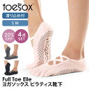 【20%OFF】トゥソックス ピラティス靴下 ヨガ靴下 ( つま先あり ) ピラティスソックス ヨガソックス 滑り止め付き靴下 TOESOX エル(Full-Toe) 日本正規品 Elle 25SS 5本指ソックス ヨガ 靴下 ヨガウェア「WK」RVPTO【SALE】(4)