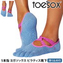 トゥソックス ピラティス靴下 ヨガ靴下 ( つま先あり ) ピラティスソックス ヨガソックス 滑り止め付き TOESOX アイビー(Full-Toe) 日本正規...