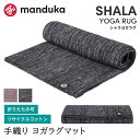 マンドゥカ Manduka シャラ ヨガラグ ヨガマット 日本正規品 Shala Yoga Rug 25SS 折りたたみ 持ち運び 軽量 トレーニング ピラティ...