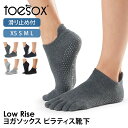 【6月限定20%OFF】トゥソックス ピラティス靴下 ヨガ靴下 ( つ...(4)