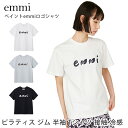 スポーツウェア Tシャツ 半袖 エミ emmi WELLNESS &TRAINING ペイントemmiロゴシャツ 25SS トップス 接触冷感 吸水 速乾 ピラティス ヨガ インナー レディース 無地 きれいめ ブランド 13WCT252050「SK」