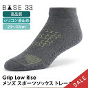 【期間限定15%OFF】ベース サーティスリー メンズ ピラティス靴下 ヨガ靴下 Base33 ローライズ 日本正規品 Low Rise ピラティスソックス ヨ...