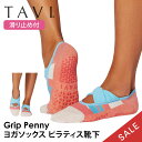 【15%OFF】タビ ピラティス靴下 ヨガ靴下 ピラティスソックス ヨガソックス 滑り止め付き靴下 TAVI ペニー 日本正規品 Penny シリコン ヨガウェ...
