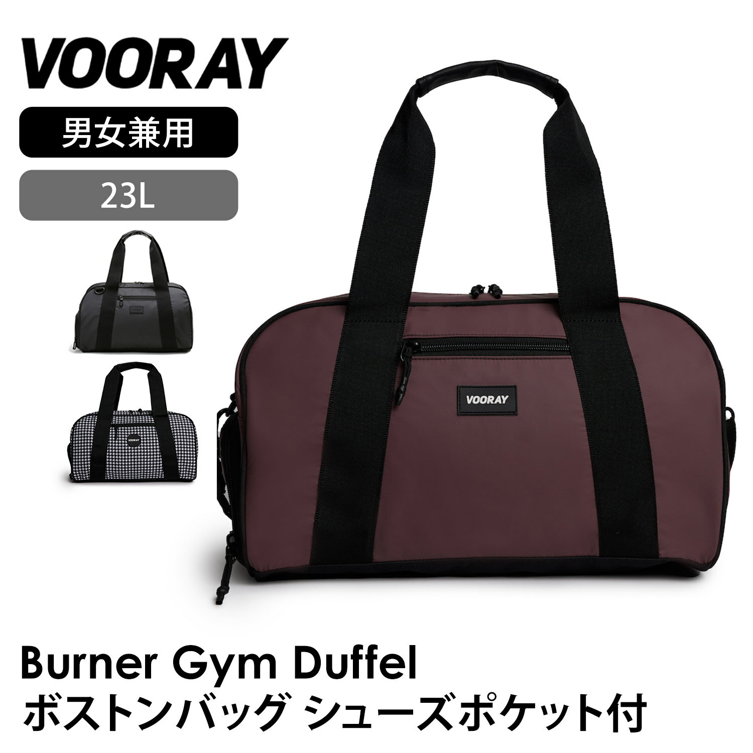 ブーレイ アウトドア VOORAY バーナー ジム ダッフル 日本正規品 BURNER GYM DUFFEL ダッフルバッグ ショルダー 肩掛け 軽量 耐水性 防水 通勤 通学 ジム フィットネス スポーツ デイリー おすすめ 23L「KH」RVPTO