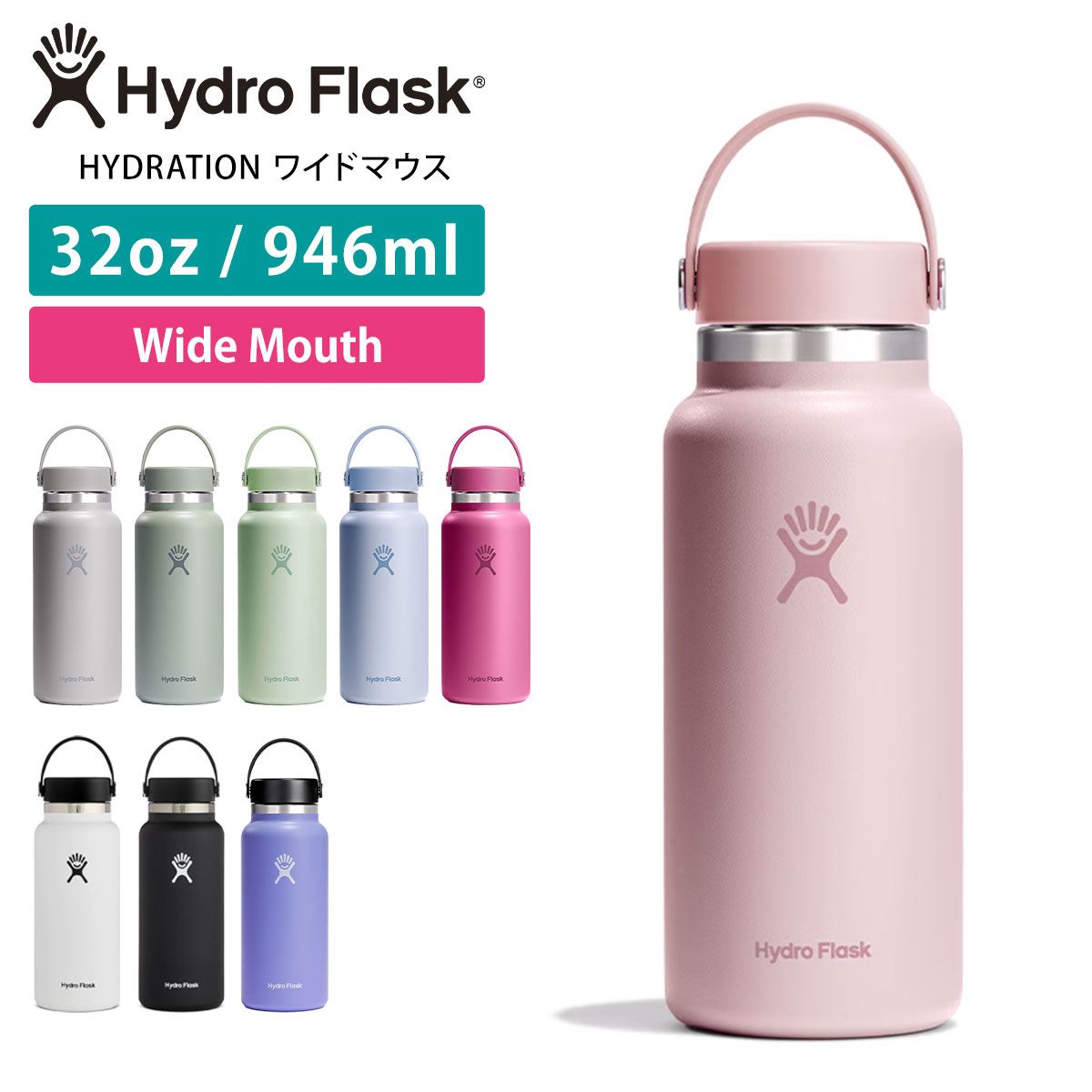 ハイドロフラスク アウトドア Hydro Flask HYDRATION ワイドマウス【32oz】(946ml) 日本正規品 32 oz Wide Mouth ...