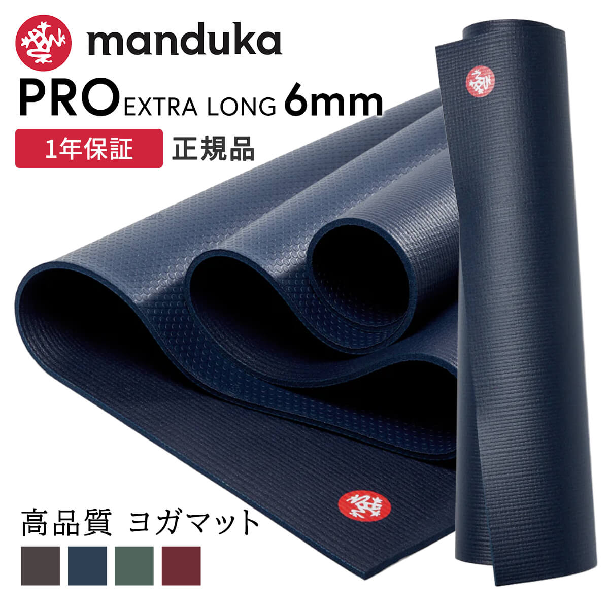 マンドゥカ Manduka ヨガマット プロ ブラックマット 6mm 長さ216cm 《1年保証付》 日本正規品 | The B..