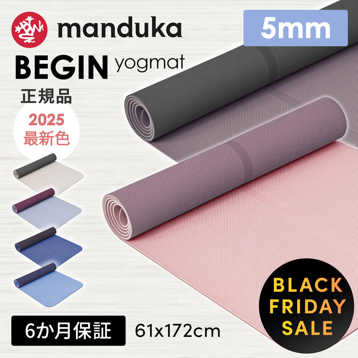 【ブラック★フライデー15%OFF】ヨガマット マンドゥカ ビギン 5mm BEGIN 172x61cm Manduka マンドゥカ ヨガマット 滑らない メー...