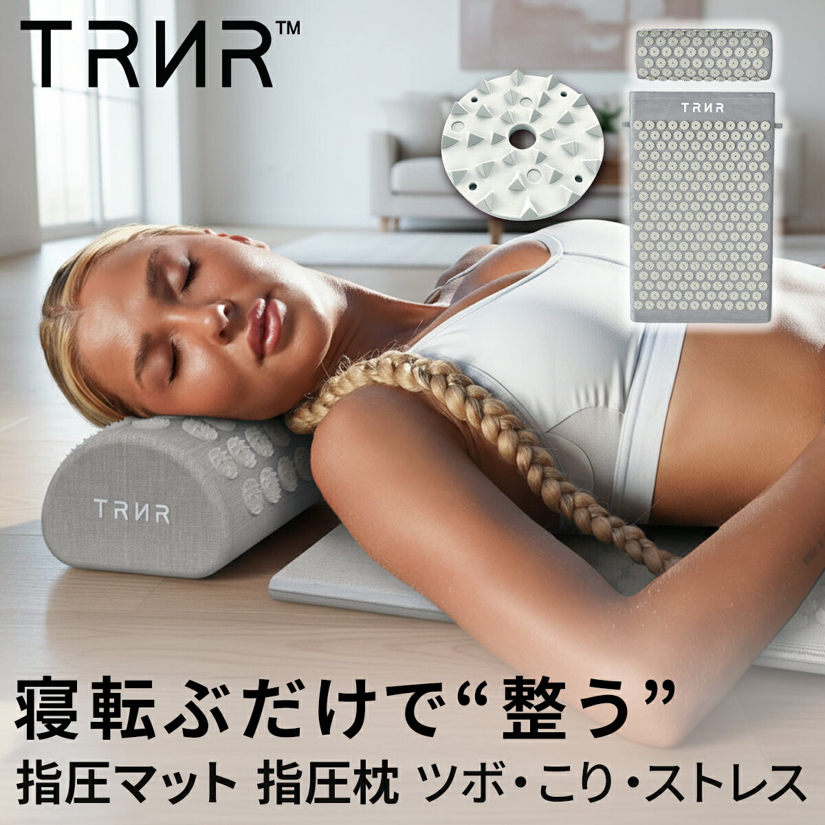 指圧マット 指圧枕 2点セット トレーニング リカバリー 疲労回復 ストレス解消 フィットネス エクササ..