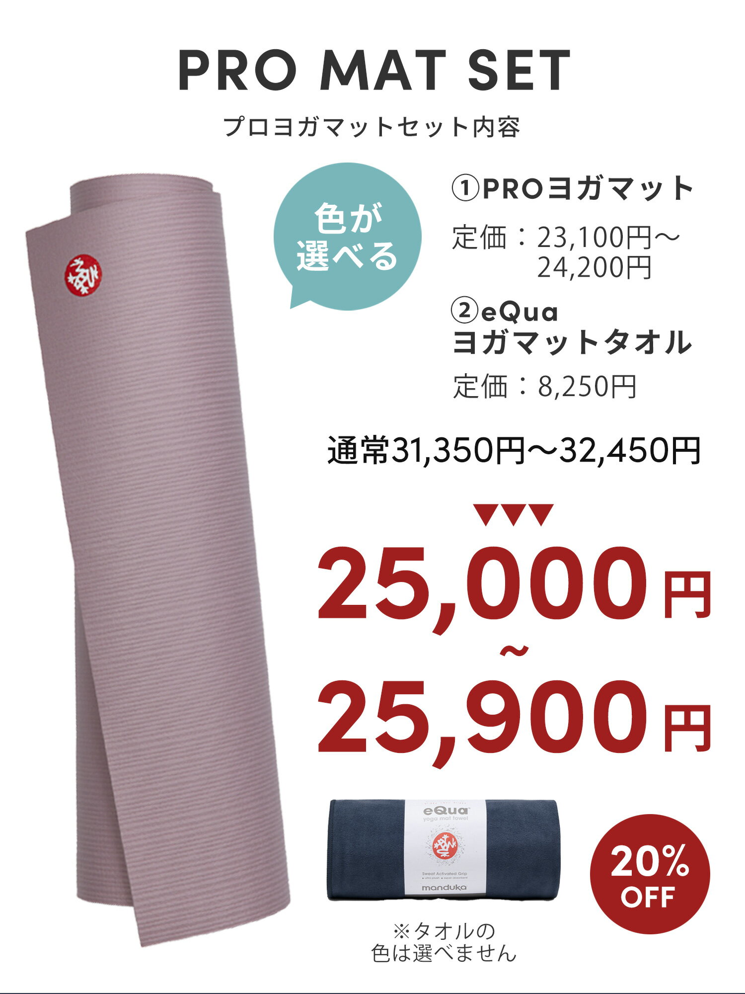 【20%OFF】《2点セット》マンドゥカ Ma...の紹介画像3