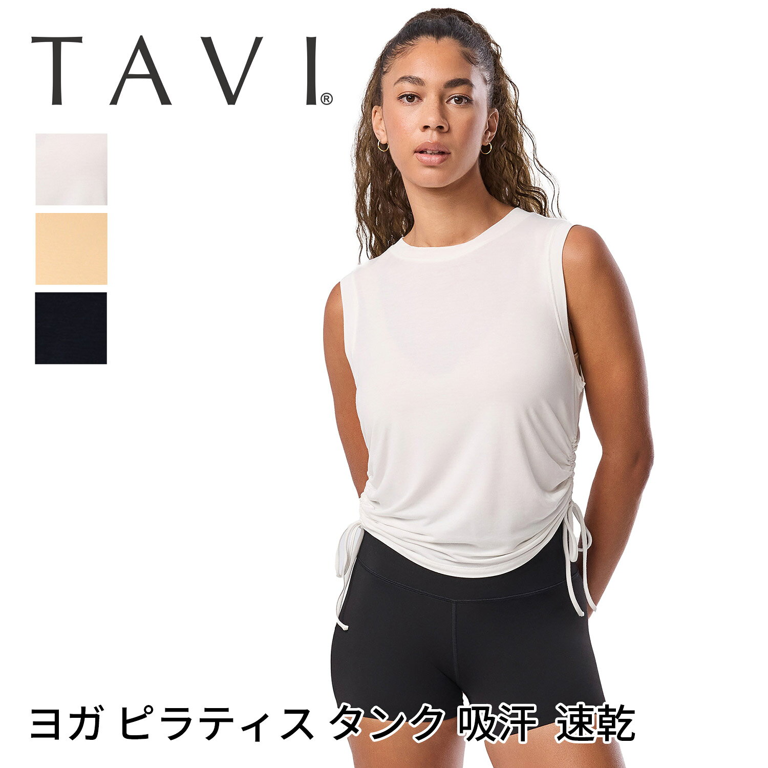トップス TAVI クロップ サイドタイ タンク 日本正規品 Crop Side Tie Tank タンクトップ カットソー ..