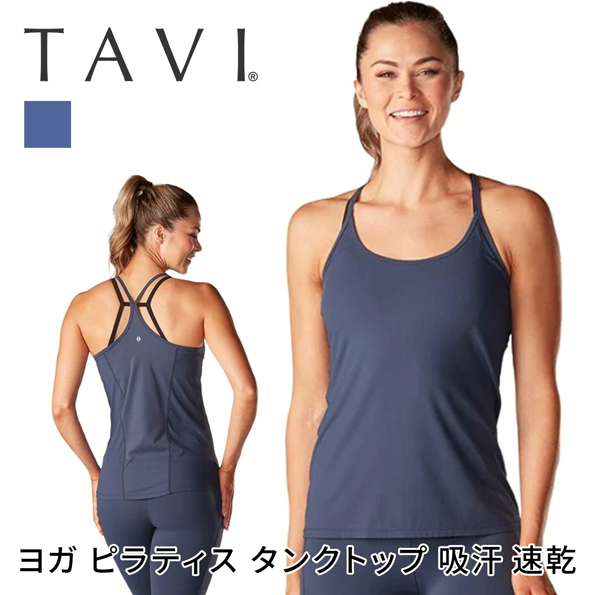 ラスト1点トップス TAVI リブ タンク 日本正規品 Ribbed Tank キャミタンク タンクトップ キャミソール カットソー ヨガ ピラティス アウトドア ブランド 人気 おしゃれ おすすめ レディース 女性 タビ「KH」