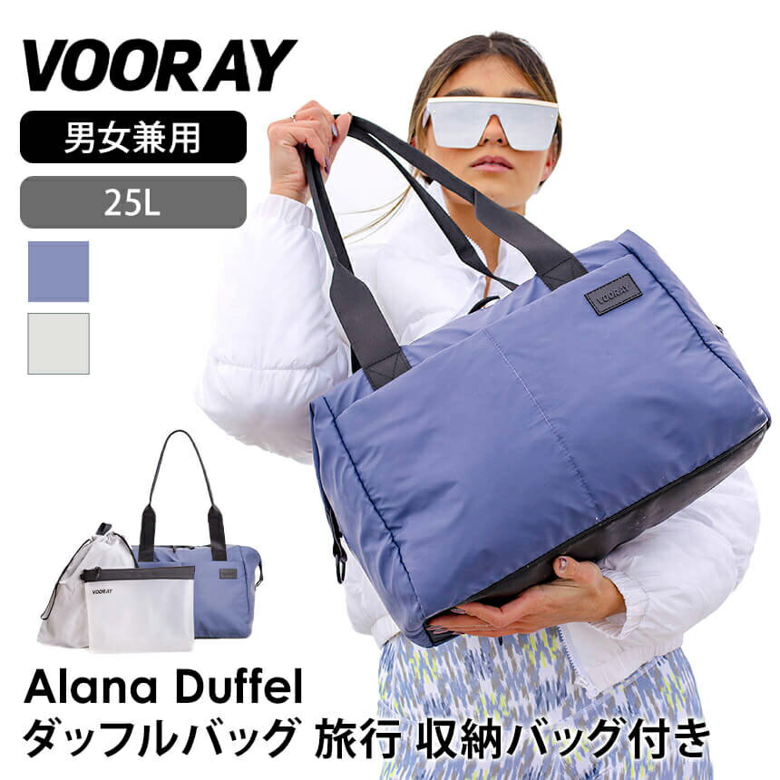 ラスト1点 【70%OFF】ボストンバッグ スポーツバッグ アウトドア VOORAY アラナ ダッフル 日本正規品 Alana Duffel ダッフルバッグ ショルダー 肩掛け 軽量 耐水性 防水 通勤 通学 ジム フィットネス スポーツ デイリー おすすめ 25L 「KH」[SS2412-1] 【SALE】