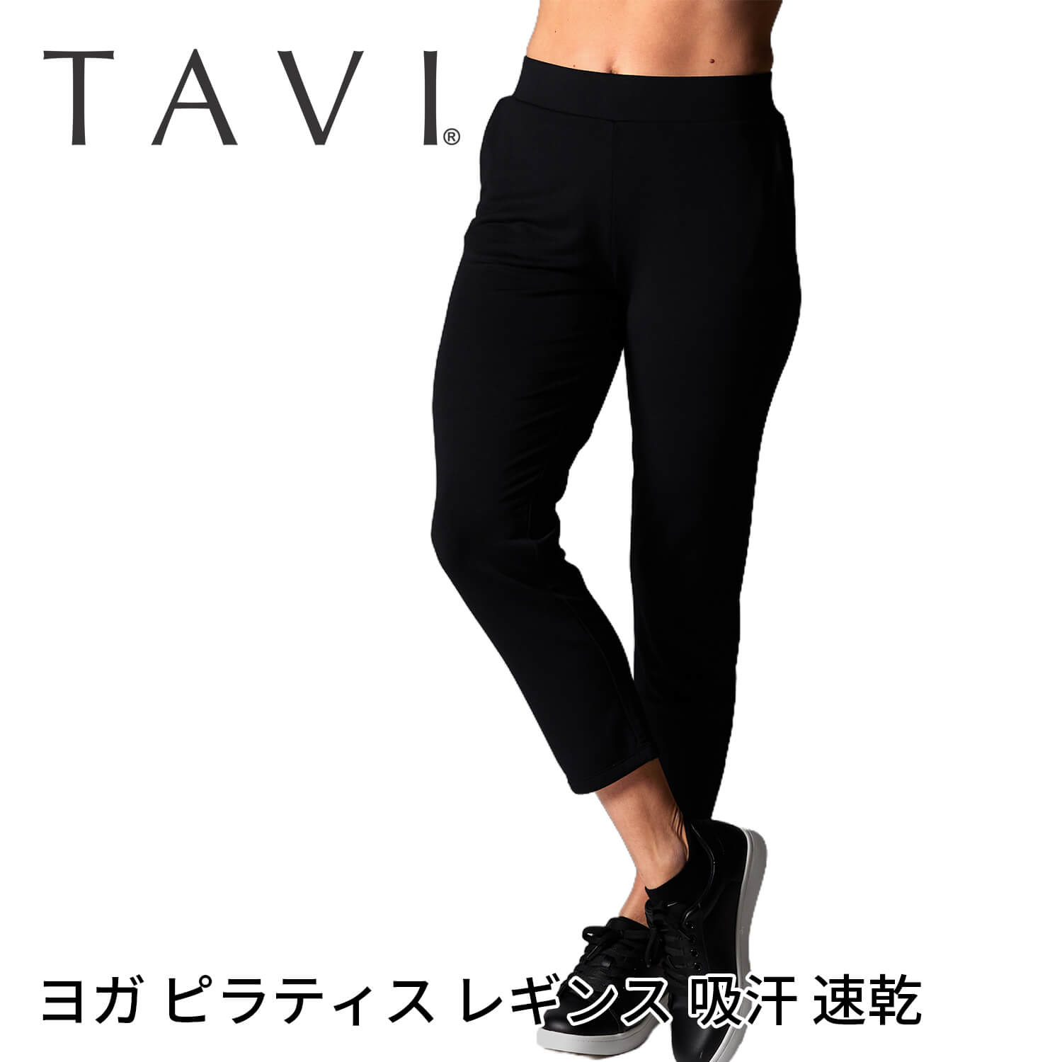乐天商城 - タビ ボトムス コージー アンクルパンツ TAVI Cozy Ankle Pant 日本正規品 24FW ヨガパンツ ヨガウェア 7分丈 フリース ピラティス 吸汗 速乾 美脚 「SK」RVPTO