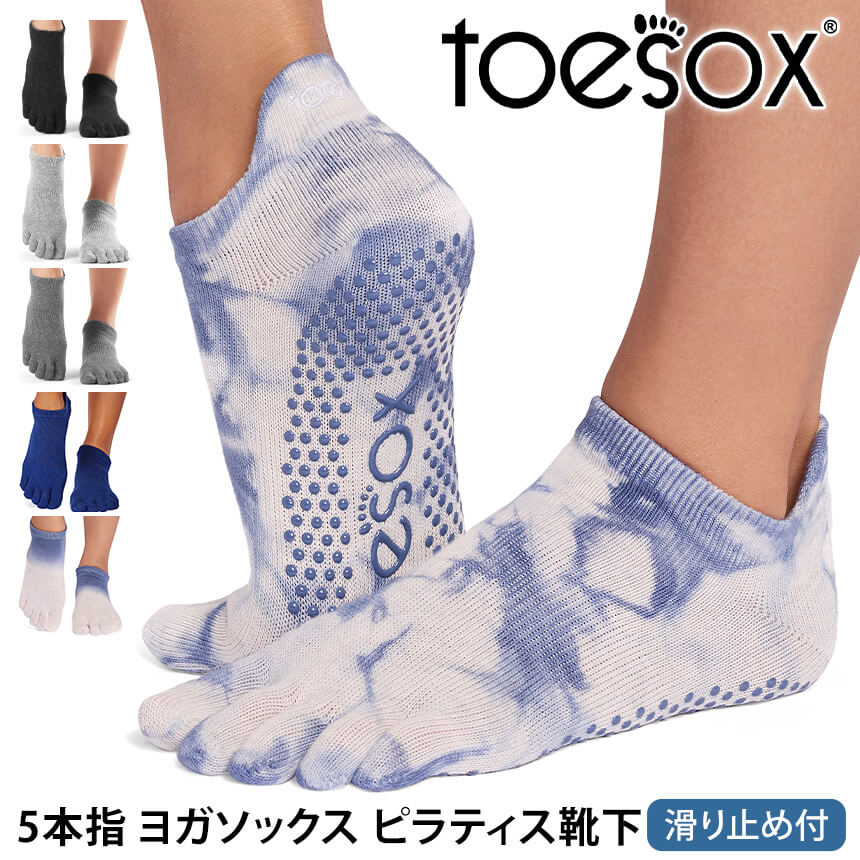 乐天商城 - 【最大20%OFF】トゥソックス ピラティス靴下 ヨガ靴下 ( つま先あり ) ピラティスソックス ヨガソックス 滑り止め付き靴下 TOESOX ローライズ（Full-Toe) 日本正規品 Low Rise 26SS 5本指ソックス シリコン ヨガウェア「KH」[ST-TO]001 RVPTO