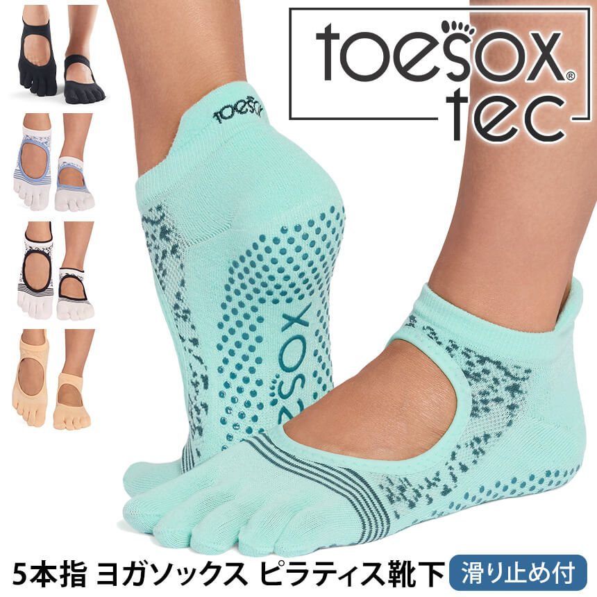 乐天商城 - 【最大20%OFF】トゥソックス ピラティス靴下 ヨガ靴下 ( つま先あり ) ピラティスソックス ヨガソックス 滑り止め付き靴下 TOESOX ベラリナ Tec（Full-Toe) 日本正規品 26SS 5本指ソックス トレーニング 吸汗速乾 抗菌「KH」[ST-TO]001 RVPTO