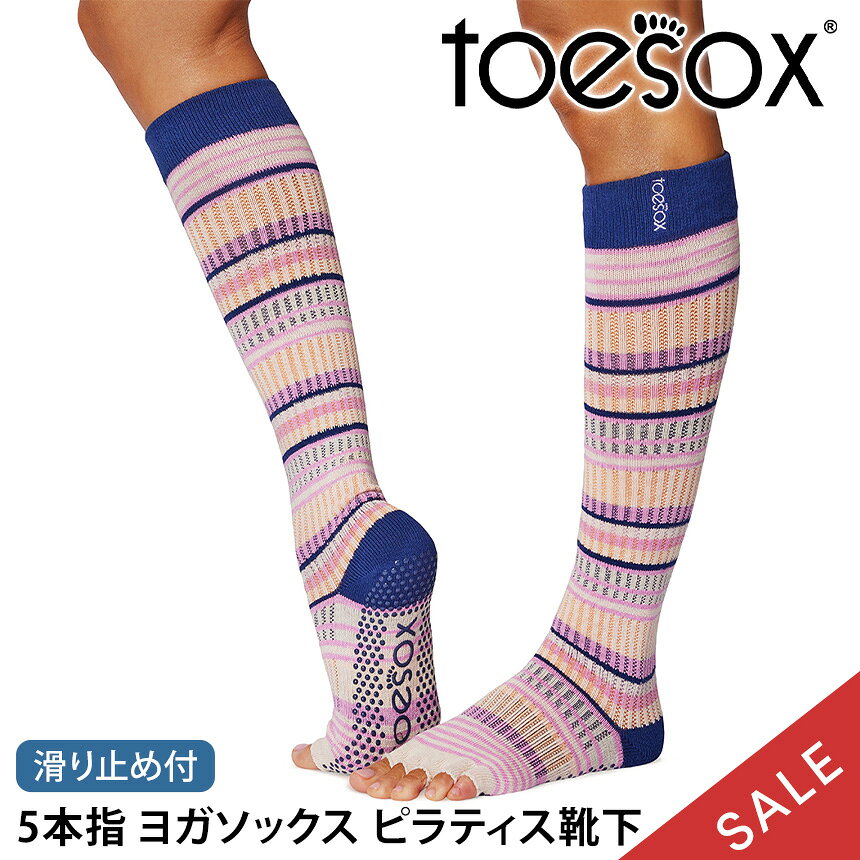 乐天商城 - ラスト1点 【最大25%OFF】トゥソックス ピラティス靴下 ヨガ靴下 ( つま先なし ) ピラティスソックス ヨガソックス 滑り止め付き TOESOX スクランチ（Half-Toe) 日本正規品 Scrunch 5本指ソックス ハイソックス ふくらはぎ スポーツ「KH」【SALE】セール