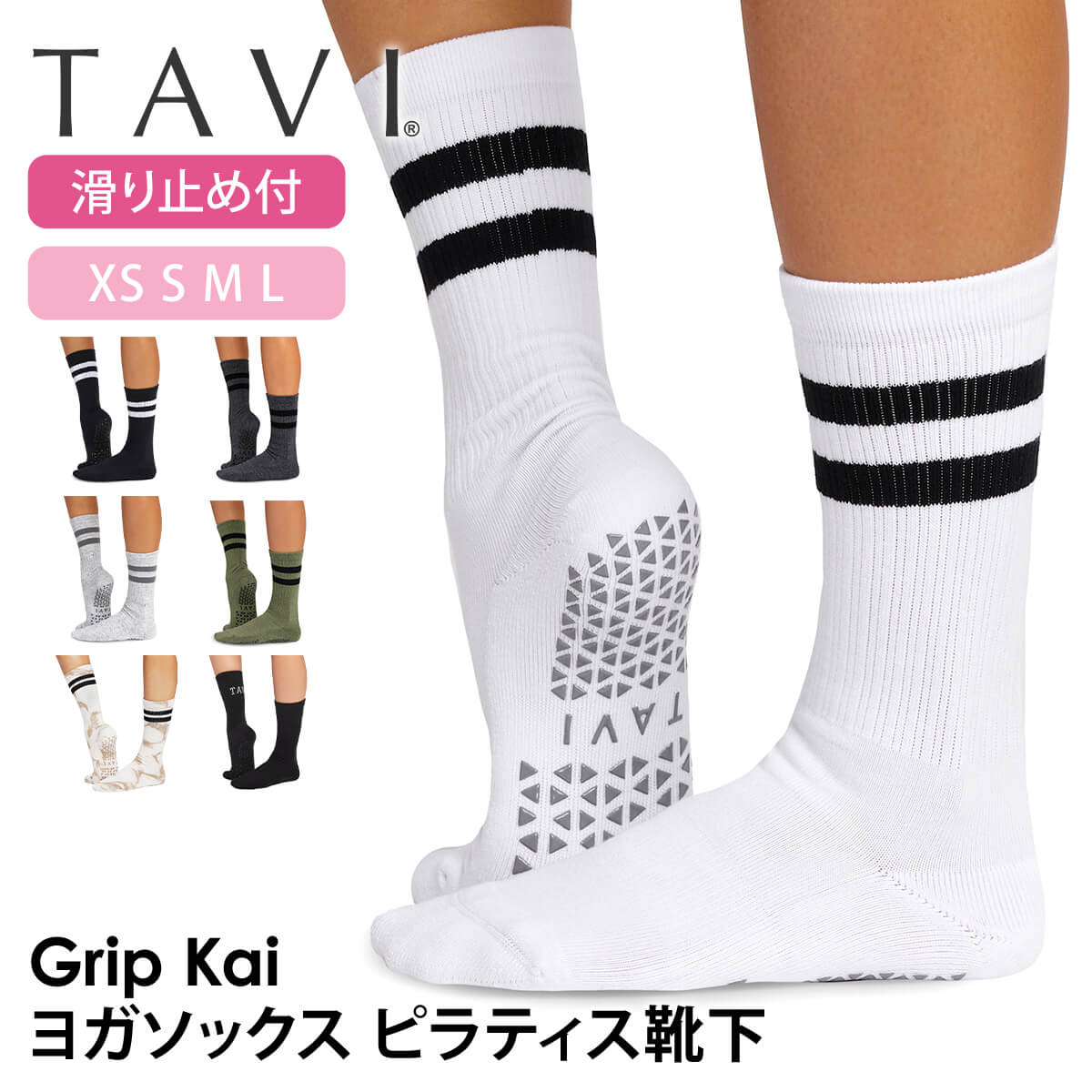乐天商城 - 【最大25%OFF】タビ ピラティス靴下 ヨガ靴下 TAVI カイ 日本正規品 Kai 26SS ピラティスソックス ヨガソックス 滑り止め付き靴下 シリコン ヨガウェア クルー丈 ふくらはぎ下 綿 コットン「KH」[ST-TO]001 RVPTO
