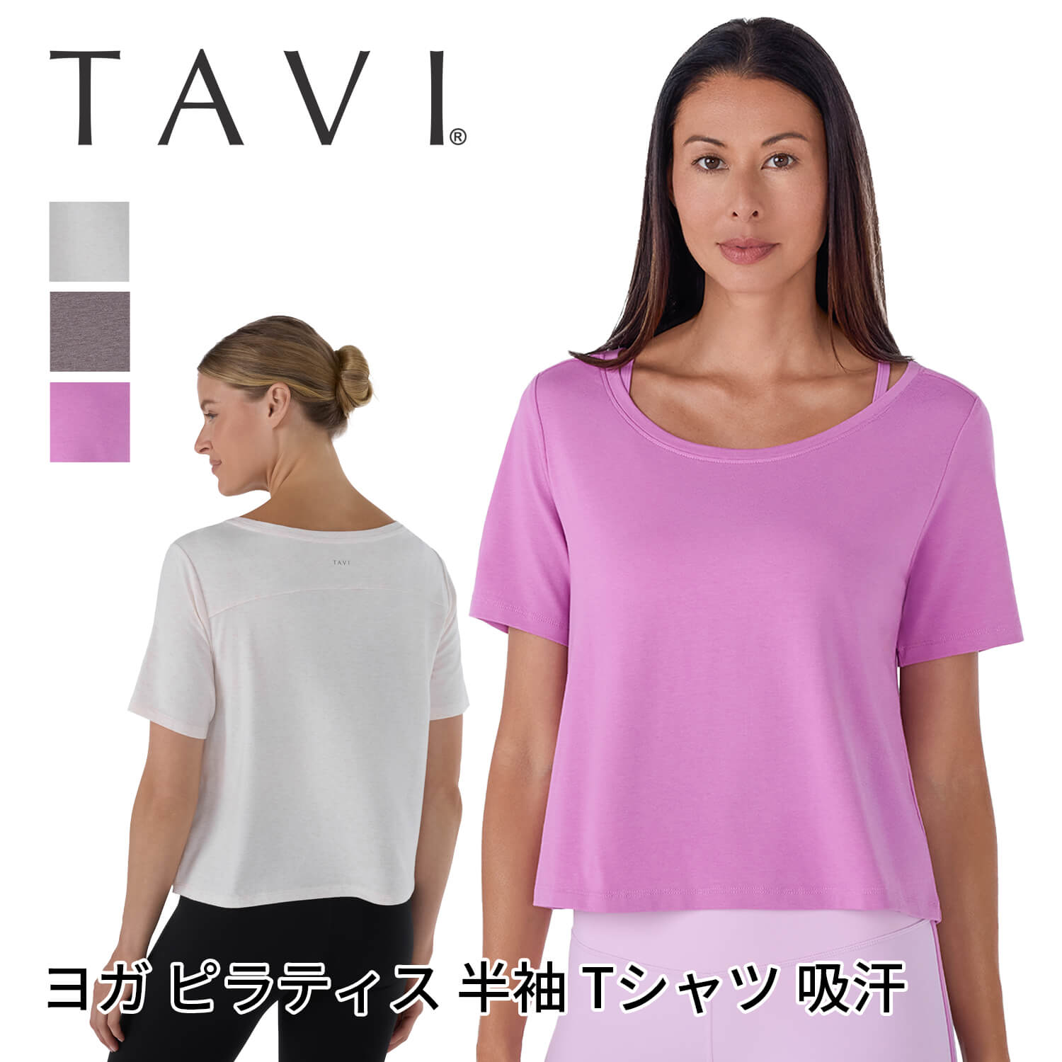 タビ トップス TAVI ワイド スクープネック Tee Wide Scoop N Tee 26FW Tシャツ 半袖 ショート丈 Uネック ヨガ ピラティス ショート丈 スポーツ 吸水 速乾 おしゃれ レディース 女性「SK」
