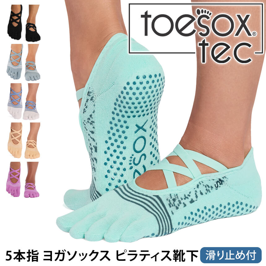 【最大25%OFF】トゥソックス ピラティス靴下 ヨガ靴下 ( つま先あり ) ピラティスソックス ヨガソックス 滑り止め付き靴下 TOESOX エル Tec（Full-Toe) 日本正規品 26FW 5本指ソックス トレーニング 吸汗速乾 抗菌「KH」[ST-TO]001 RVPTO