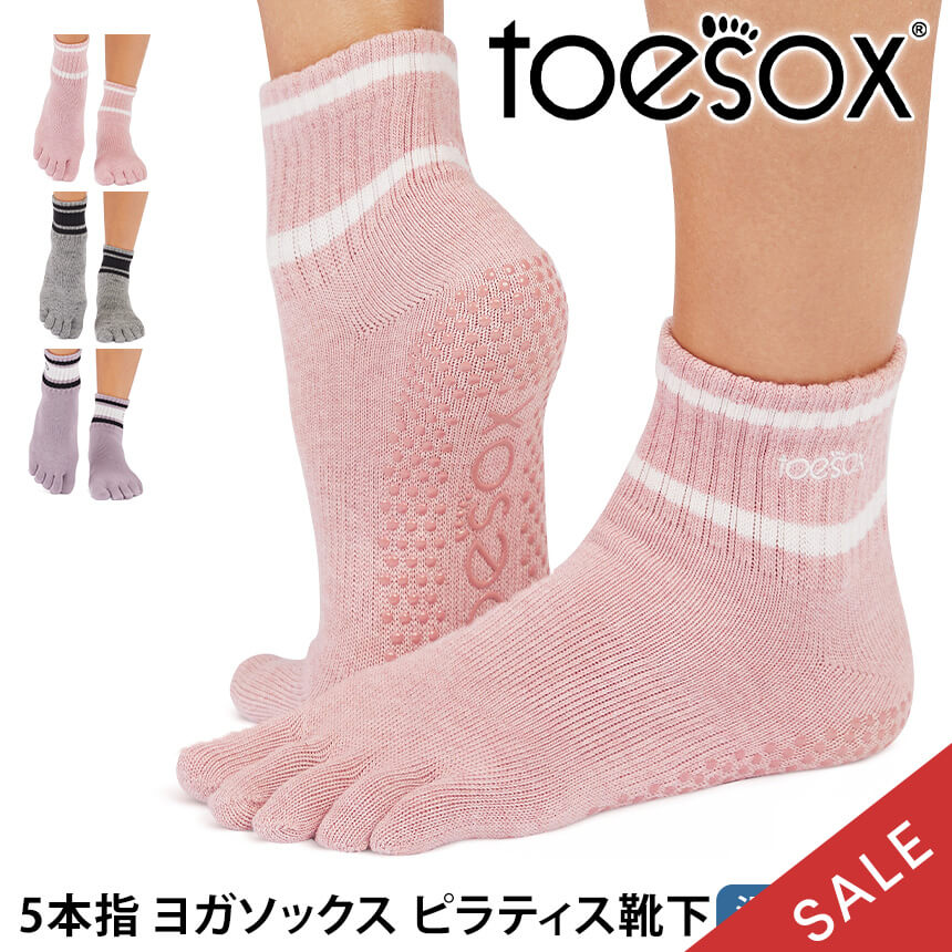 「メーカー 希望小売価格はメーカーサイトに基づいて掲載しています」 ■商品名：[ToeSox] メロディー Full-Toe （滑り止め付きソックス つま先あり） ■検索ワード：トゥソックス（TOESOX)のヨガウェア「 メロディー（Full-Toe) Melody（Full-Toe)」は滑り止め付きつま先ありの5本指（五本指）ソックス（靴下、くつ下、カバーソックス）です。日本正規品。2025年春夏（25SS）新色。20-27cm対応。レディースとメンズの大きいサイズあり。ヨガやピラティス、ストレッチ、スポーツ、ダンス、バレエなどのポーズや動きを補助します。高品質で耐久性があり吸湿性、通気性に優れ、汗をかいても快適な履き心地。トレンドのクルー丈でおしゃれなカラー、デザインです。 ■サイズ：XS S M L ≫ 同じカテゴリーのアイテム 靴下 ヨガウェア ≫ 類似おすすめブランド Loopa[ToeSox] メロディー (Full-Toe) つま先あり トゥソックス Melody (Full-Toe) ソックス 滑り止め 5本指靴下 つま先で選ぶ デザインで選ぶ こちらも人気！Loopaレッグウェア 商品特徴について 履くだけで様々な足の健康や全身のサポートにつながり、足のパフォーマンスをより良いものにしてくれます。素足に近い感覚なので、違和感なく運動することができます。足裏にあるToeSox独自のグリップが、パフォーマンスをしっかりサポートします。運動時につま先（指）が独立して自由に動くので、バランスと俊敏性が向上します。素材の優れた速乾・吸湿技術により、汗をかいても快適な履き心地が続き、指の間のこすれの軽減、水ぶくれの防止になります。アーチバンドで疲れた足裏をしっかりと引き上げてくれます。トレンドのクルー丈5本指靴下 スタッフコメント 柔らかいオーガニックコットンを使用したサスティナブルな5本指クルー丈ソックス。リブソックスのようなデザインで、足にフィットします。モダンなシルエットで、フィットネス、トレーニング、ランニング、ピラティス、ヨガ、ダンスなど、様々な用途に使えます。 【サイズ】 XSサイズ / 約20.0-22.0cm Sサイズ / 約22.5-24.5cm Mサイズ / 約25.0-27.0cm Lサイズ / 約27.5-29.5cm 【素材】 オーガニックコットン73%、ポリエステル20%、ポリウレタン7% 【生産国】中国 ※サイズ選びのご注意※ 本製品は土踏まずを引き上げるための【アーチバンド】採用のため、甲高の方は対応サイズでもきつく感じる恐れがございますので、＋1cm見ていただくことをおススメいたします。 例)甲高の24.5cmの方は【Mサイズ】約25cm-27cmを推奨 ※実際の商品はお客様のお使いの端末や閲覧環境により、写真と実物の色味や質感が多少異なって見える場合がございます。予めご了承ください。 ※代金引換の場合はメール便配送不可です。 ※予約や取り寄せ商品は、即日配送ができない場合がございます。