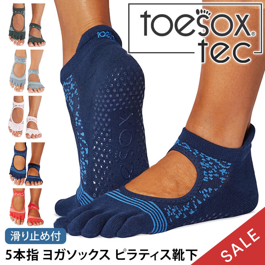 「メーカー 希望小売価格はメーカーサイトに基づいて掲載しています」 ■商品名：TOESOXエル（Half-Toe) ■検索ワード：トゥソックス（TOESOX)のヨガウェア「 ベラリナ Tec（Half-Toe) Bellarina Tec（Half-Toe)」は滑り止め付きつま先なしの5本指（五本指）ソックス（靴下、くつ下、カバーソックス）です。日本正規品。20-27cm対応。レディースとメンズの大きいサイズあり。ヨガやピラティス、ストレッチ、スポーツ、ダンス、バレエなどのポーズや動きを補助します。次世代レベルの吸汗速乾性と抗菌性を持つテック素材で従来のソックスより涼しい、快適な履き心地。おしゃれなカラー（黒あり）、デザインです。くるぶし丈。 ■サイズ：XS S M L ≫ 同じカテゴリーのアイテム 靴下 　ヨガウェア ≫ 類似おすすめブランド 　Loopa[ToeSox] ベラリナ Tec (Half-Toe) つま先なし トゥソックス Bellarina Tec (Half-Toe) ソックス 滑り止め 5本指靴下 つま先で選ぶ デザインで選ぶ 商品特徴について 履くだけで様々な足の健康や全身のサポートにつながり、足のパフォーマンスをより良いものにしてくれます。 素足に近い感覚なので、違和感なく運動することができます。 足裏にあるToeSox独自のグリップが、パフォーマンスをしっかりサポートします。 運動時につま先（指）が独立して自由に動くので、バランスと俊敏性が向上します。 素材の優れた速乾・吸湿技術により、汗をかいても快適な履き心地が続き、指の間のこすれの軽減、水ぶくれの防止になります。次世代レベルの吸汗速乾性と抗菌性を持つテック素材で従来のソックスより涼しく快適な履き心地です。 くるぶしまでカバーする5本指靴下 スタッフコメント つま先が自由に動く5本指タイプで、足裏のグリップが滑りを防止して、しっかり地面に足をつけることができます。汗をかいてもドライな状態をキープする高い吸汗速乾性のある素材を使用し、ワークアウト中、快適な状態をキープします。 【サイズ】 XSサイズ / 約20cm-22cm Sサイズ / 約22.5cm-24.5cm Mサイズ / 約25cm-27cm Lサイズ / 約27.5cm-29.5cm 【素材】ポリエステル64%、オーガニックコットン15%、ナイロン14%、ポリウレタン7% 【生産国】中国 ※サイズ選びのご注意※ 本製品は土踏まずを引き上げるための【アーチバンド】採用のため、甲高の方は対応サイズでもきつく感じる恐れがございますので、＋1cm見ていただくことをおススメいたします。 例)甲高の24.5cmの方は【Mサイズ】約25cm-27cmを推奨 ※実際の商品はお客様のお使いの端末や閲覧環境により、写真と実物の色味や質感が多少異なって見える場合がございます。予めご了承ください。 ※代金引換の場合はメール便配送不可です。 ※予約や取り寄せ商品は、即日配送ができない場合がございます。