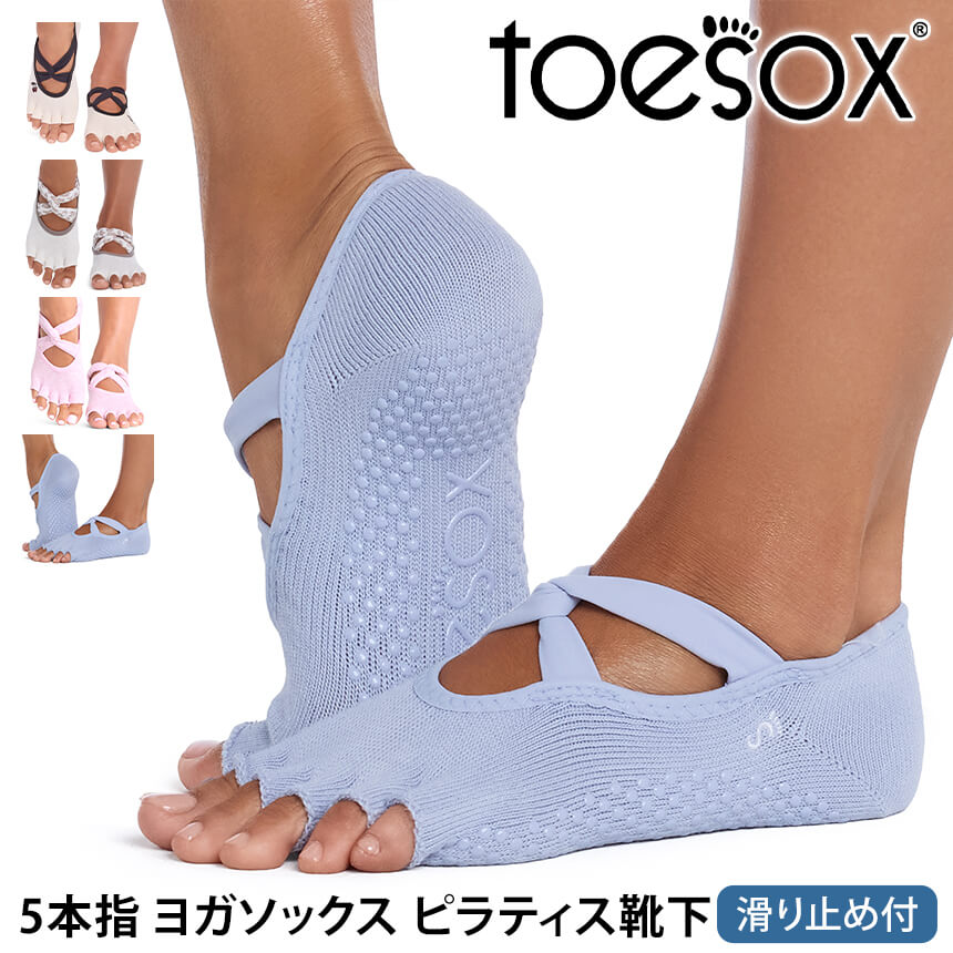 「メーカー 希望小売価格はメーカーサイトに基づいて掲載しています」 ■商品名：[ToeSox] アイビー Half-Toe （滑り止め付きソックス つま先なし） ■検索ワード：トゥソックス（TOESOX)のヨガウェア「アイビー（Half-Toe) Ivy（Half-Toe)」は滑り止め付きつま先なしの5本指（五本指）ソックス（靴下、くつ下）です。日本正規品。2026年秋冬（26FW）新色。22.5cm-27cm対応。レディースとメンズの大きいサイズあり。ヨガやピラティス、ストレッチ、スポーツ、ダンス、バレエなどのポーズや動きを補助します。 防臭、速乾機能でおしゃれなカラー。くるぶし丈。ツイストストラップがかわいいデザインです。 ■サイズ：XS S M L ≫ 同じカテゴリーのアイテム 靴下 　ヨガウェア ≫ 類似おすすめブランド 　Loopa[ToeSox] アイビー (Half-Toe) つま先なし トゥソックス Ivy (Half-Toe) ソックス 滑り止め 5本指靴下 つま先で選ぶ デザインで選ぶ こちらも人気！Loopaレッグウェア 商品特徴について 履くだけで様々な足の健康や全身のサポートにつながり、足のパフォーマンスをより良いものにしてくれます。素足に近い感覚なので、違和感なく運動することができます。足裏にあるToeSox独自のグリップが、パフォーマンスをしっかりサポートします。運動時につま先（指）が独立して自由に動くので、バランスと俊敏性が向上します。素材の優れた速乾・吸湿技術により、汗をかいても快適な履き心地が続き、指の間のこすれの軽減、水ぶくれの防止になります。アーチバンドで疲れた足裏をしっかりと引き上げてくれます。トレンドのクルー丈5本指靴下 スタッフコメント 柔らかいオーガニックコットンを使用したサスティナブルな5本指クルー丈ソックス。リブソックスのようなデザインで、足にフィットします。モダンなシルエットで、フィットネス、トレーニング、ランニング、ピラティス、ヨガ、ダンスなど、様々な用途に使えます。 【サイズ】 XSサイズ / 約20.0-22.0cm Sサイズ / 約22.5-24.5cm Mサイズ / 約25.0-27.0cm Lサイズ / 約27.5-29.5cm 【素材】 オーガニックコットン73%、ポリエステル21%、ナイロン2%、ポリウレタン2%、その他繊維2% 【生産国】中国 ※サイズ選びのご注意※ 本製品は土踏まずを引き上げるための【アーチバンド】採用のため、甲高の方は対応サイズでもきつく感じる恐れがございますので、＋1cm見ていただくことをおススメいたします。 例)甲高の24.5cmの方は【Mサイズ】約25cm-27cmを推奨 ※実際の商品はお客様のお使いの端末や閲覧環境により、写真と実物の色味や質感が多少異なって見える場合がございます。予めご了承ください。 ※代金引換の場合はメール便配送不可です。 ※予約や取り寄せ商品は、即日配送ができない場合がございます。
