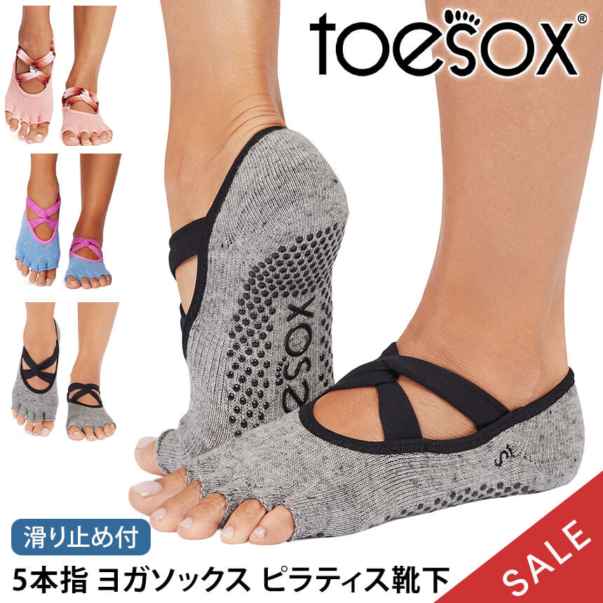「メーカー 希望小売価格はメーカーサイトに基づいて掲載しています」 ■商品名：[ToeSox] アイビー Half-Toe （滑り止め付きソックス つま先なし） ■検索ワード：トゥソックス（TOESOX)のヨガウェア「アイビー（Half-Toe) Ivy（Half-Toe)」は滑り止め付きつま先なしの5本指（五本指）ソックス（靴下、くつ下）です。日本正規品。2025年春夏（25SS）新色。22.5cm-27cm対応。レディースとメンズの大きいサイズあり。ヨガやピラティス、ストレッチ、スポーツ、ダンス、バレエなどのポーズや動きを補助します。 防臭、速乾機能でおしゃれなカラー。くるぶし丈。ツイストストラップがかわいいデザインです。 ■サイズ：XS S M L ≫ 同じカテゴリーのアイテム 靴下 　ヨガウェア ≫ 類似おすすめブランド 　Loopa[ToeSox] アイビー (Half-Toe) つま先なし トゥソックス Ivy (Half-Toe) ソックス 滑り止め 5本指靴下 つま先で選ぶ デザインで選ぶ こちらも人気！Loopaレッグウェア 商品特徴について 履くだけで様々な足の健康や全身のサポートにつながり、足のパフォーマンスをより良いものにしてくれます。素足に近い感覚なので、違和感なく運動することができます。足裏にあるToeSox独自のグリップが、パフォーマンスをしっかりサポートします。運動時につま先（指）が独立して自由に動くので、バランスと俊敏性が向上します。素材の優れた速乾・吸湿技術により、汗をかいても快適な履き心地が続き、指の間のこすれの軽減、水ぶくれの防止になります。アーチバンドで疲れた足裏をしっかりと引き上げてくれます。トレンドのクルー丈5本指靴下 スタッフコメント 柔らかいオーガニックコットンを使用したサスティナブルな5本指クルー丈ソックス。リブソックスのようなデザインで、足にフィットします。モダンなシルエットで、フィットネス、トレーニング、ランニング、ピラティス、ヨガ、ダンスなど、様々な用途に使えます。 【サイズ】 XSサイズ / 約20.0-22.0cm Sサイズ / 約22.5-24.5cm Mサイズ / 約25.0-27.0cm Lサイズ / 約27.5-29.5cm 【素材】 オーガニックコットン73%、ポリエステル21%、ナイロン2%、ポリウレタン2%、その他繊維2% 【生産国】中国 ※サイズ選びのご注意※ 本製品は土踏まずを引き上げるための【アーチバンド】採用のため、甲高の方は対応サイズでもきつく感じる恐れがございますので、＋1cm見ていただくことをおススメいたします。 例)甲高の24.5cmの方は【Mサイズ】約25cm-27cmを推奨 ※実際の商品はお客様のお使いの端末や閲覧環境により、写真と実物の色味や質感が多少異なって見える場合がございます。予めご了承ください。 ※代金引換の場合はメール便配送不可です。 ※予約や取り寄せ商品は、即日配送ができない場合がございます。