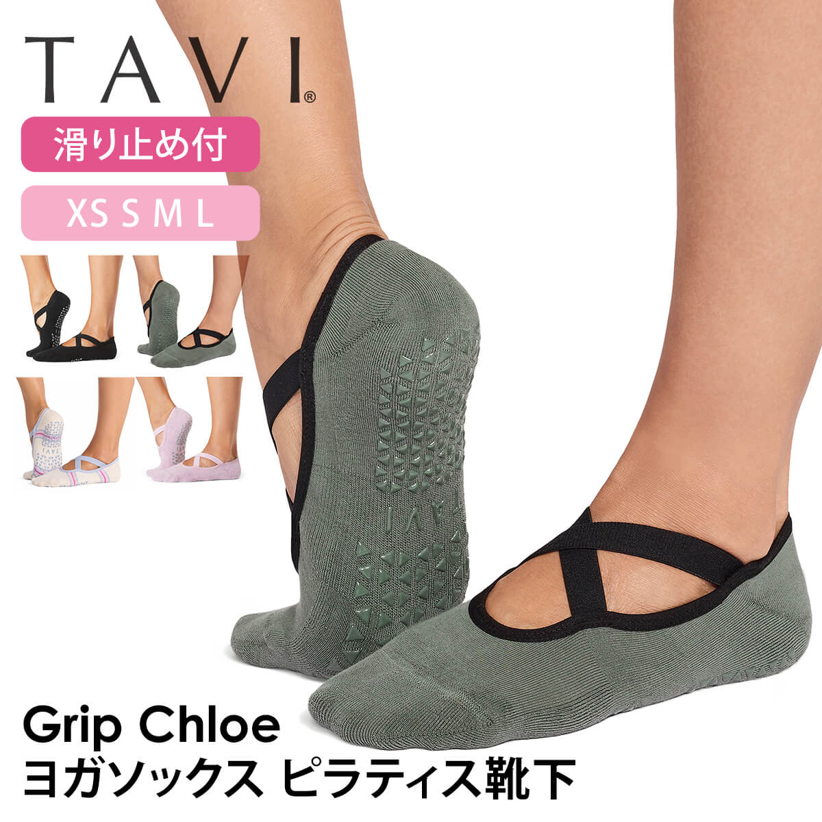 【最大20%OFF】タビ ピラティス靴下 ヨガ靴下 ピラティスソックス ヨガソックス 滑...