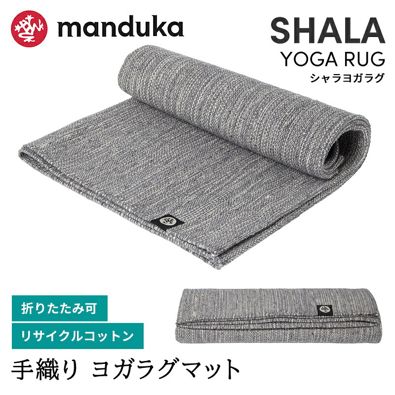 楽天市場】マンドゥカ ヨガラグ 173×61の通販