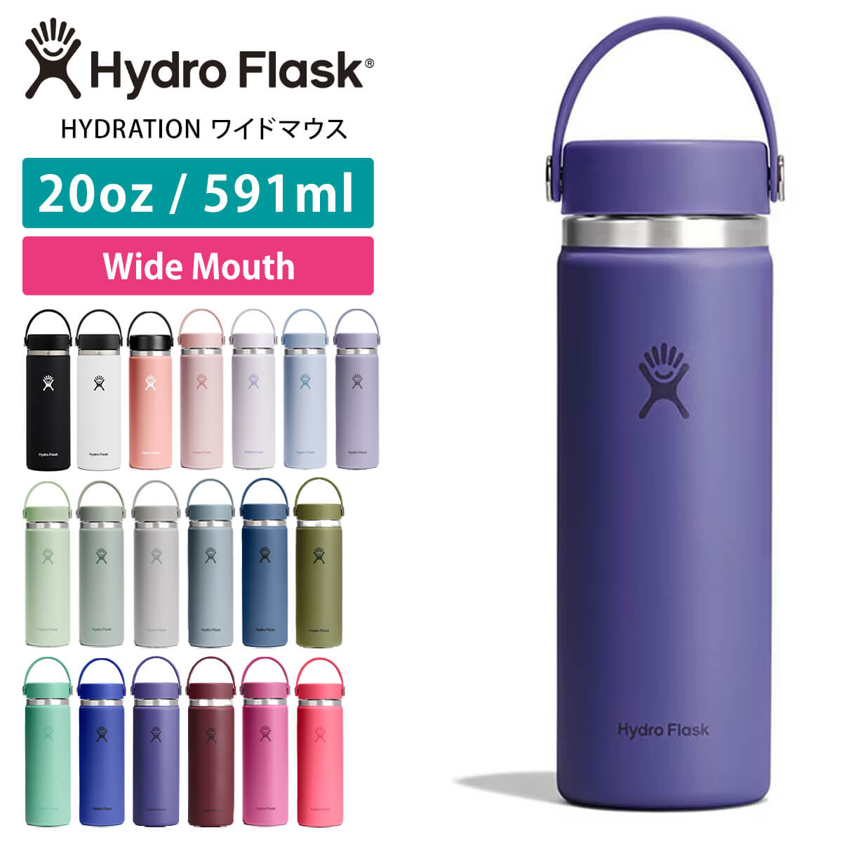 Hydro Flask 20oz Wide Mouth 8