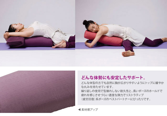 ヨガワークス ボルスター yogaworks★ヨガ サポートグッズ ピラティス ストレッチ クッション プロップス《YW-E431/YW11311》|50915|「FA」：《K》【まとめ割チケットY対象】格安セール情報　楽天　通販