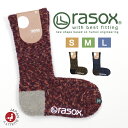 rasox【ラソックス】ソフトタッチミックスカラークルーソックスL字型 3色 日本製【メール便:2点まで】【S】 【M】 【L】 雑貨