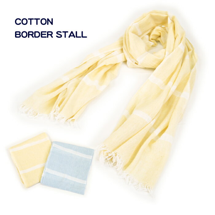 先染めボーダーストール雑貨