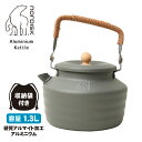 ●NORDISK ノルディスク ケトル Aluminium Kettle 127010 