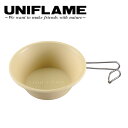 ●UNIFLAME ユニフレーム カラシェラ300 ベージュ 666685 【アウトドア キャンプ BBQ クッキング 料理】