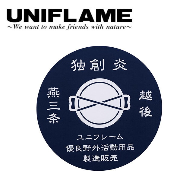 ●UNIFLAME　ユニフレーム 燕三条ステッカー 690086 【アウトドア/シール/ステッカー/ロゴ/キャンプグッズ】【メール便発送350円・代引不可】