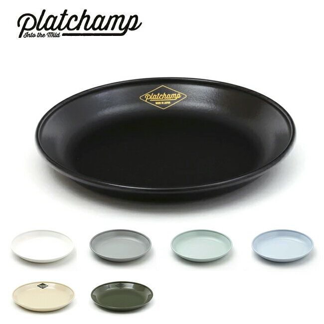 ●Platchamp プラットチャンプ THE CURRY PLATE 20 PC011 