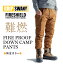 【スマホエントリ限定+P10倍1/17 10時スタート】GRIP SWANY グリップスワニー 別注カラー FIREPROOF DOWN CAMP PANTS ファイアープルーフ ダウンキャンプパンツ GSP-OR02 【焚き火/焚火/難燃素材/ボトムス/アウトドア/ポケット/ファイヤープルーフ】