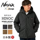 ナンガ ダウンジャケット メンズ ●NANGA ナンガ 別注モデル 焚火 DOWN JACKET タキビダウンジャケット 【アウター アウトドア メンズ 防寒 秋冬 タウンユース 羽毛 日本製 たきび タキビ 焚き火】