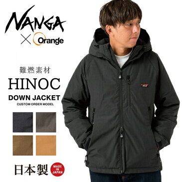 ●NANGA ナンガ 別注モデル 焚火 ダウンジャケット TAKIBI DOWN JACKET 【アウター/アウトドア/メンズ/防寒/秋冬/タウンユース/羽毛/日本製】