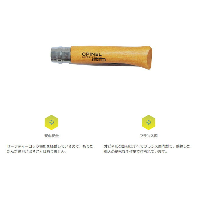 ●OPINEL オピネル カーボン No.9 【ナイフ アウトドアナイフ 折りたたみ】 3