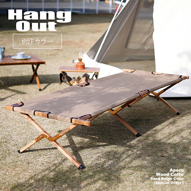 Hang out（ハングアウト）おすすめキャンプ・アウトドアギア20選
