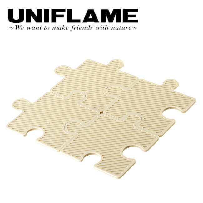 楽天Highball●UNIFLAME ユニフレーム シリコンパズルシート（ベージュ） 661888 【アウトドア キャンプ 鍋敷き キッチン】【メール便・代引き不可】