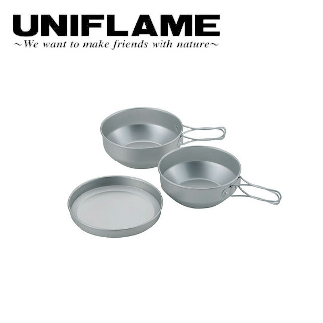 ●UNIFLAME ユニフレーム アルミ食器 ケースセット3 667910 